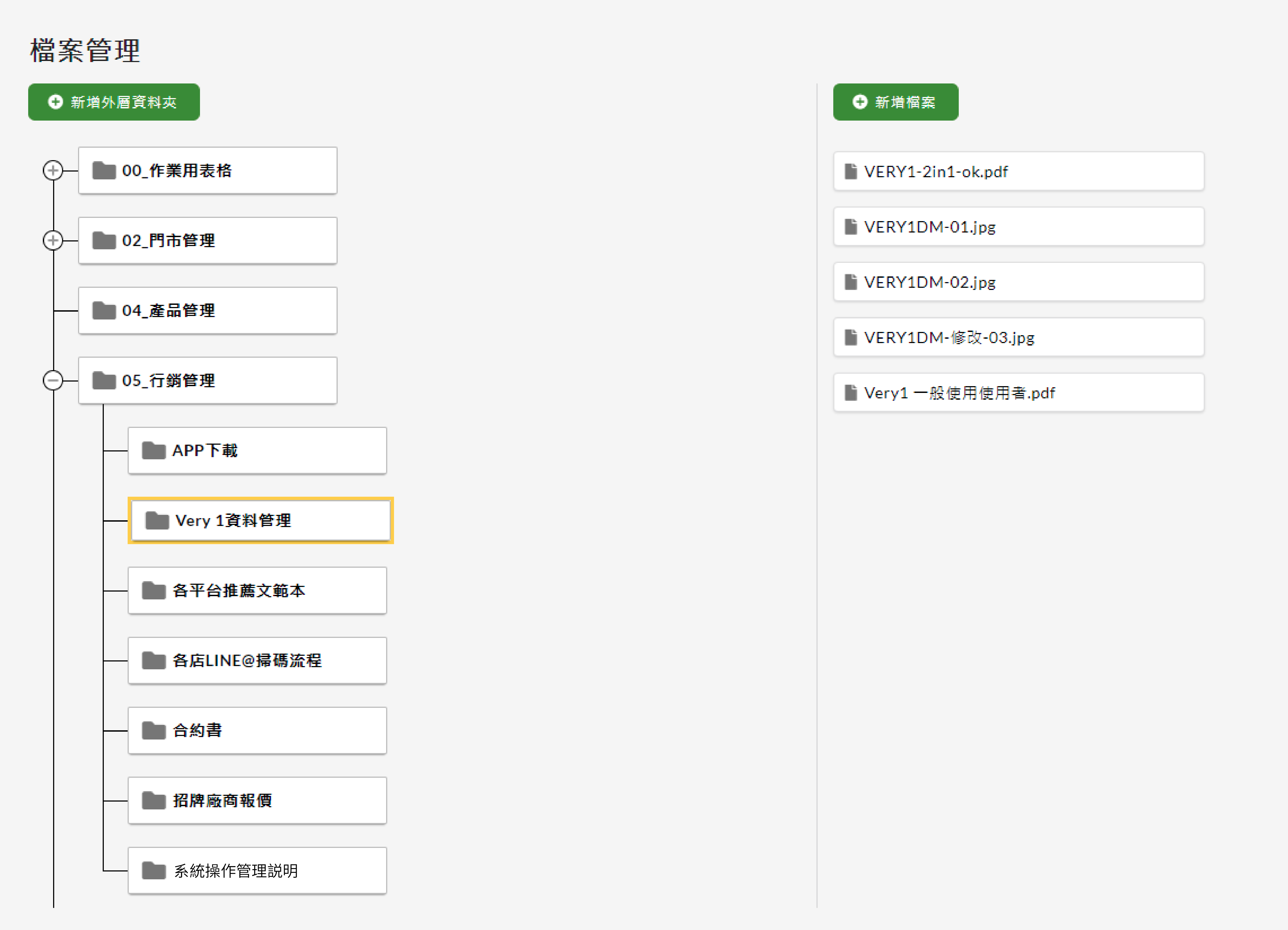 文件雲端管理系統,文件管理,雲端系統,文件分類,雲端管理,内存文件,文件上載,雲端下載,機密文件,機密檔案,檔案傳送,安全下載,檔案保護